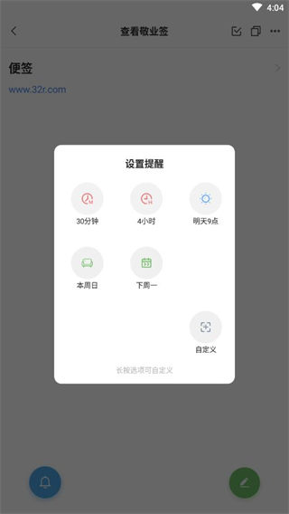 使用方法配图7