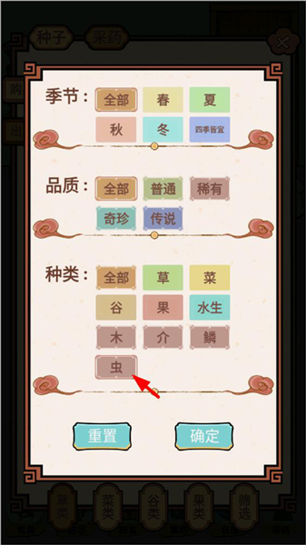 蜈蚣蝎子怎么获得配图3