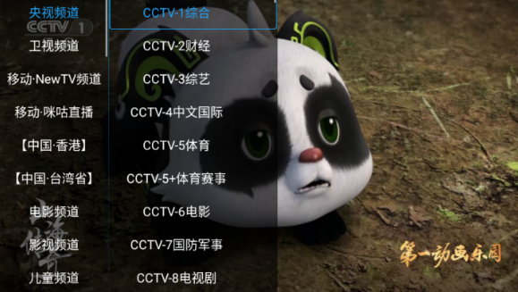 怎么看电视直播配图3