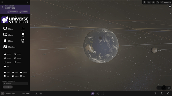 中文设置教程配图3