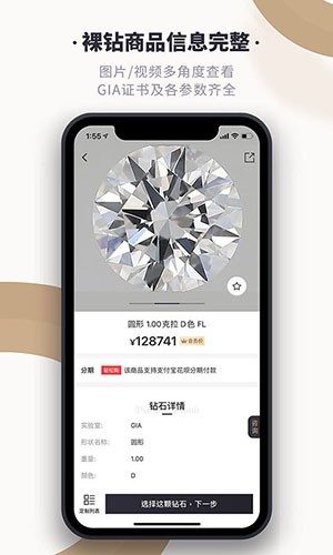 全球搜钻app宣传图