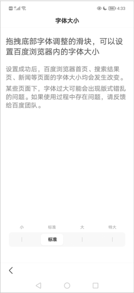 百度浏览器软件图片9