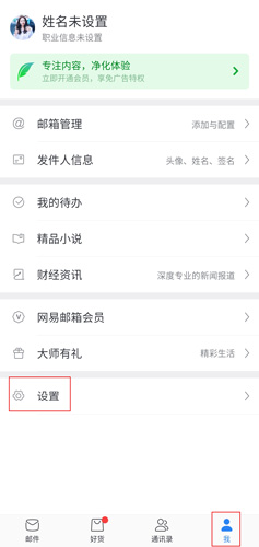 怎么改密码配图1