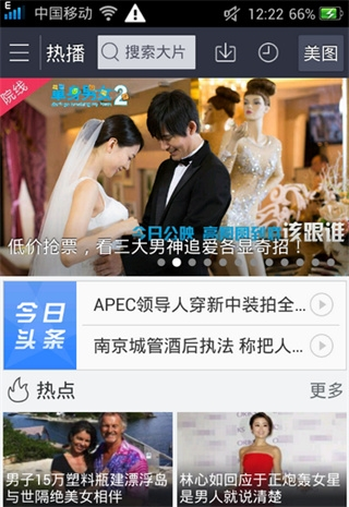 百度影视大全app3