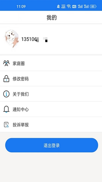 微卫士电话手表APP宣传图