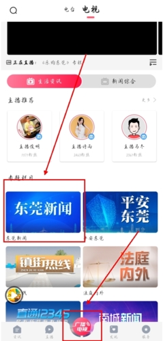 知东莞app8