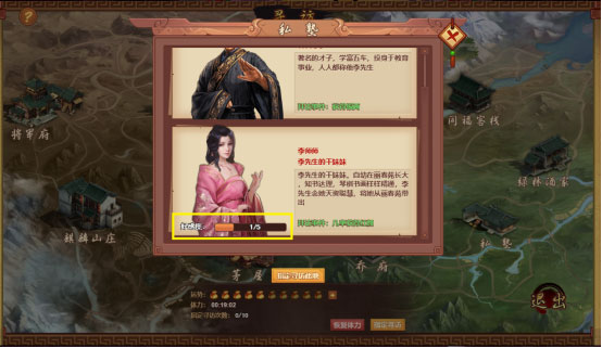 游戏攻略配图14