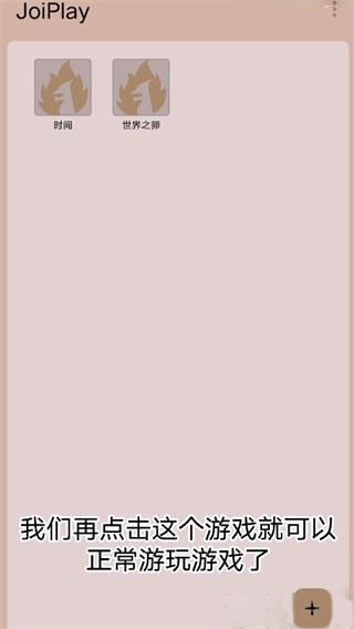 怎么导入游戏配图15