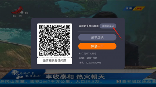 火星直播海外版