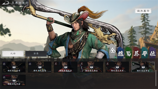 武将图鉴配图12