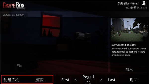 怎么多人联机配图3