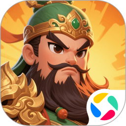 塔防三国志2腾讯版