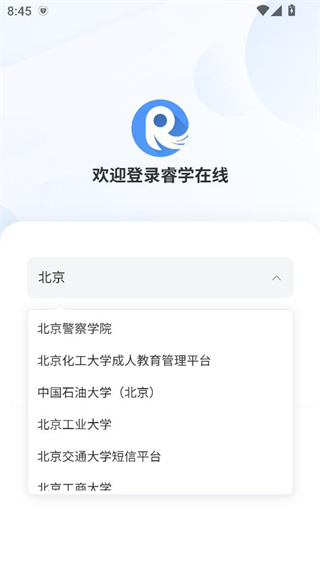 如何注册登录配图2