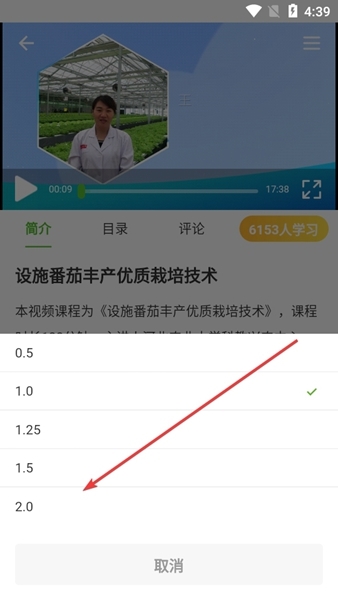 怎么快速看完视频配图3