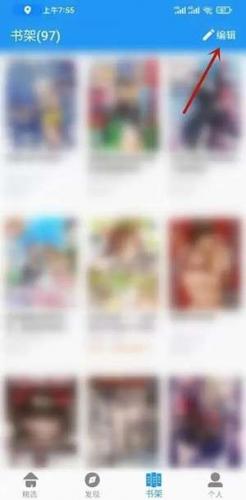 copy漫画最新版移除书架