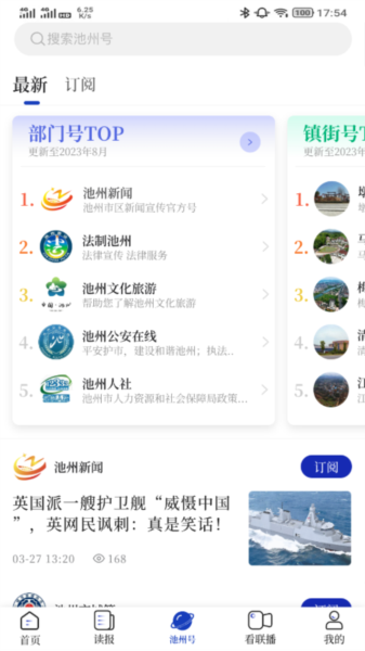 软件特色配图1