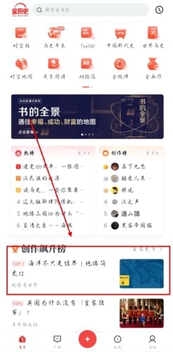 怎么听书配图1