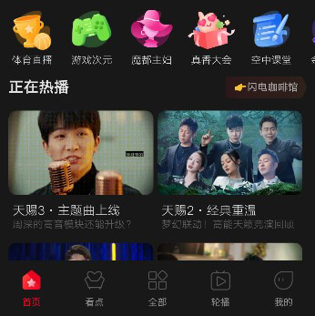 BesTV安卓版软件特色