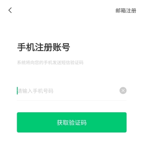 中国医疗人才网APP5