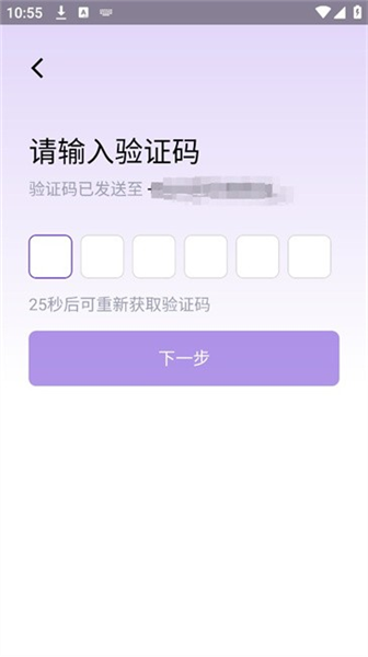 注册教程配图3