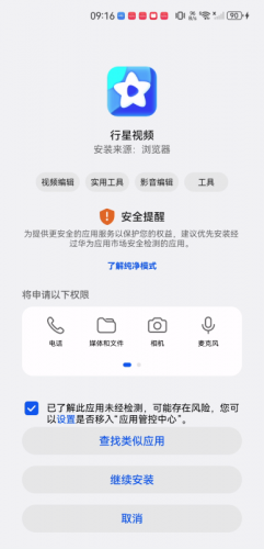 行星视频无广告最新版