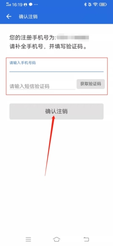 安兔兔评测如何注销账号4