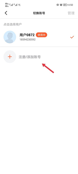 怎么绑定两个孩子方法配图4