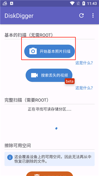 怎么恢复照片配图1