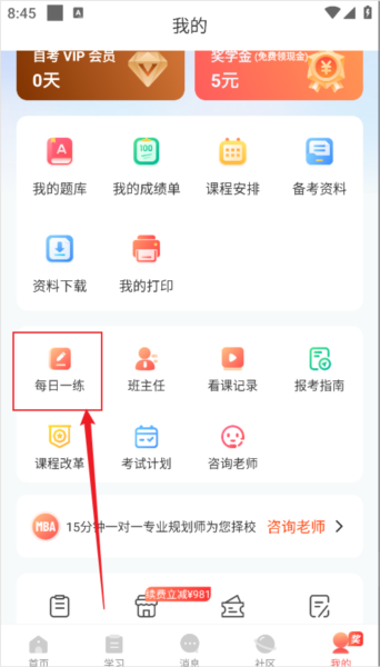 刷题做练习指南配图2