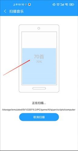 天天动听手机版