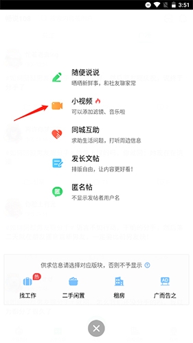 畅说108如何发长视频16