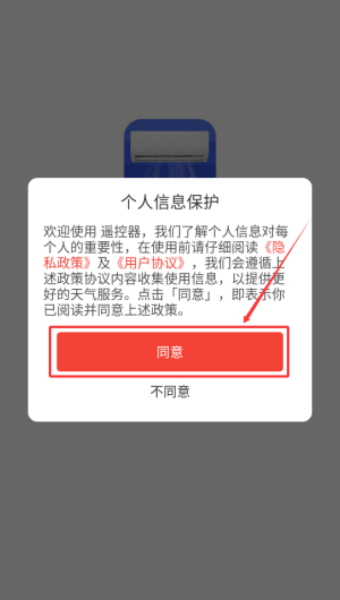 空调遥控器万智能型