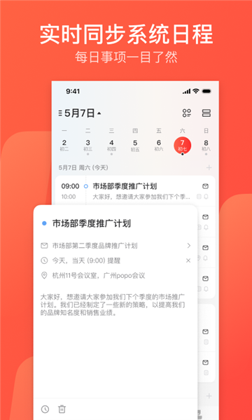 163邮箱app1