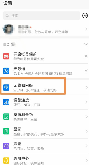 怎么开启google play服务？配图1