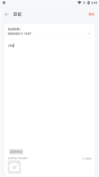 怎么写日记配图2