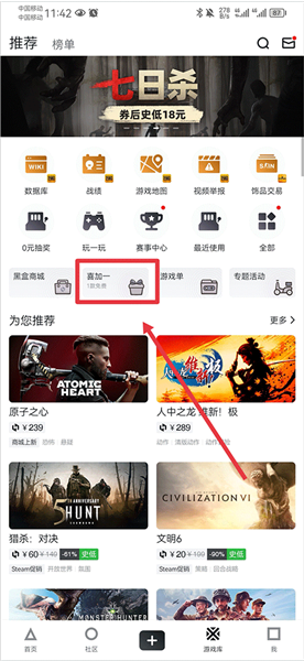 怎么领取epic免费游戏配图2