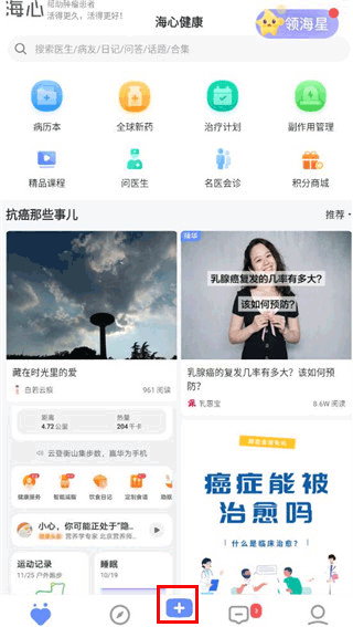 怎么上传病历报告配图1