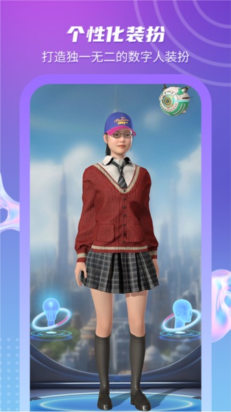 元梦空间数字人图片1