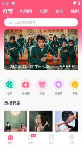 韩剧tv韩剧网剧