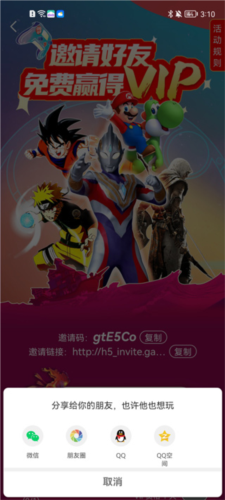 饺子云游戏2023最新版怎么邀请好友4