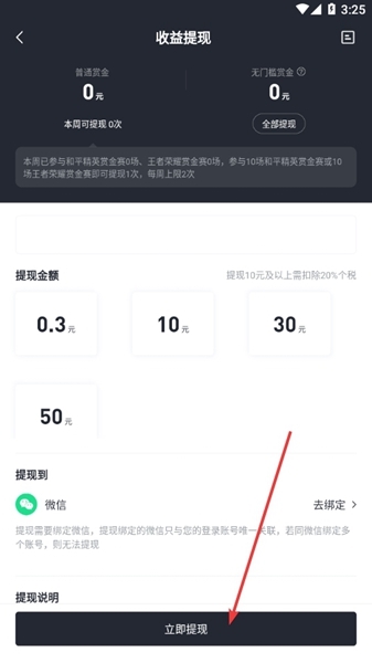 提提电竞app图片14