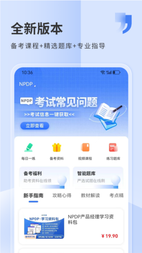 希赛网app1