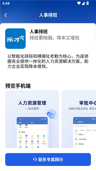 微海云帆app手机版宣传图