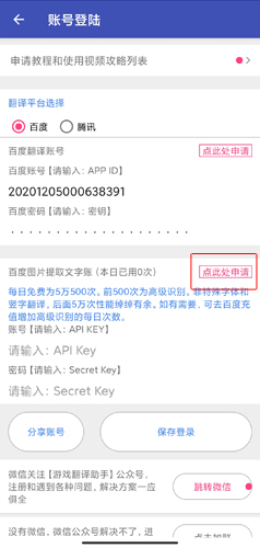 游戏翻译助手图片16