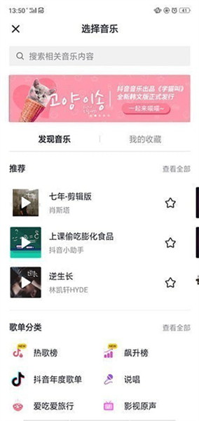 照片怎么加音乐配图8