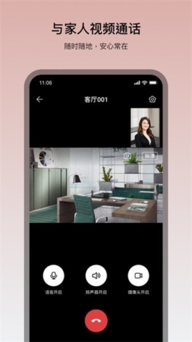 看家王app宣传图1