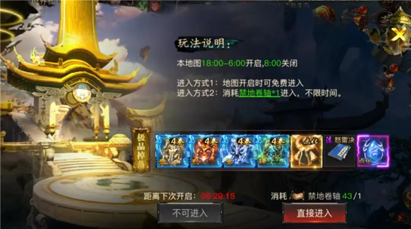 快速征战15大陆攻略配图3