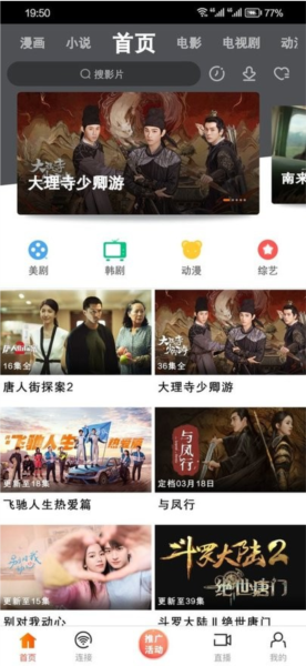 新米粒app截图1