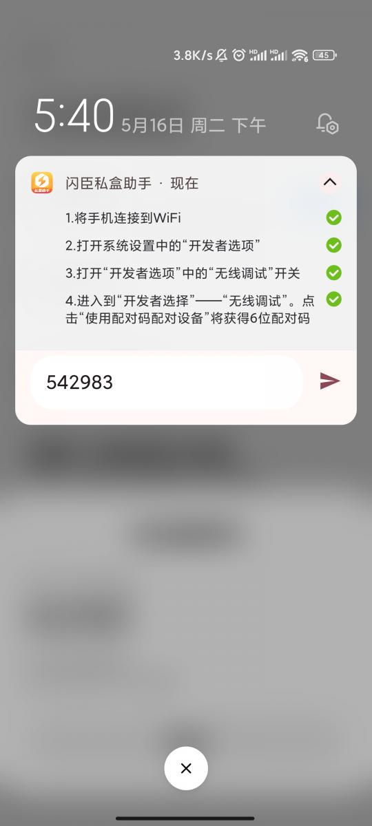 闪臣私盒app图片11