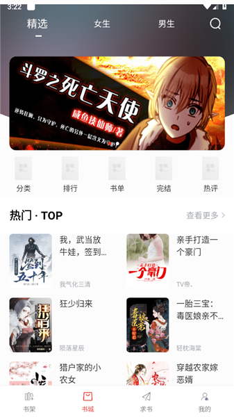 笔趣书阁无广告纯净版最新版本宣传图